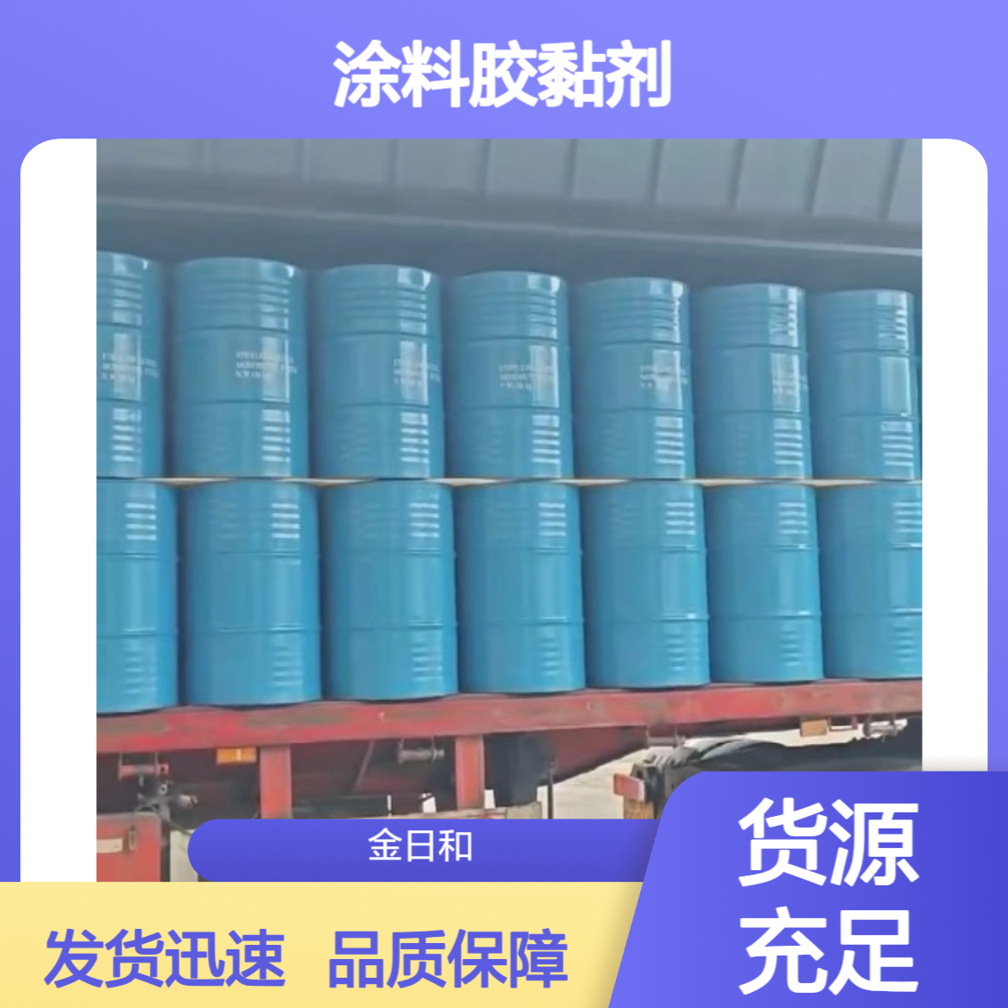 四氢呋喃 THF 109-99-9 含量99.9%涂料胶黏剂 工业清洗剂
