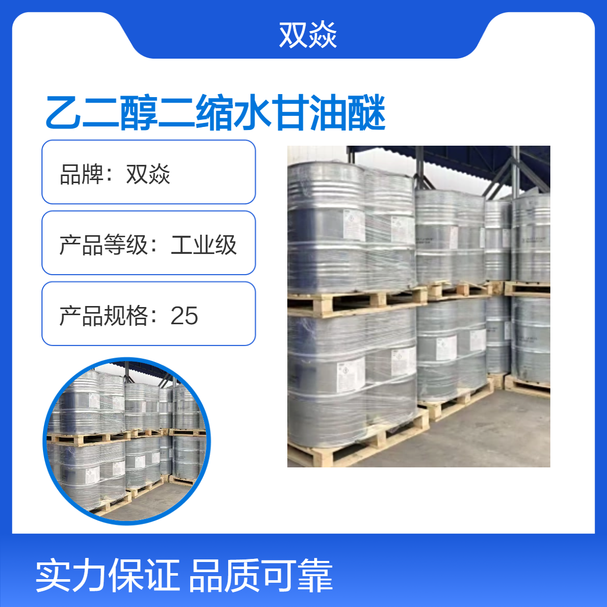 乙二醇二缩水甘油醚98%含量CAS号2224-15-9厂家供应