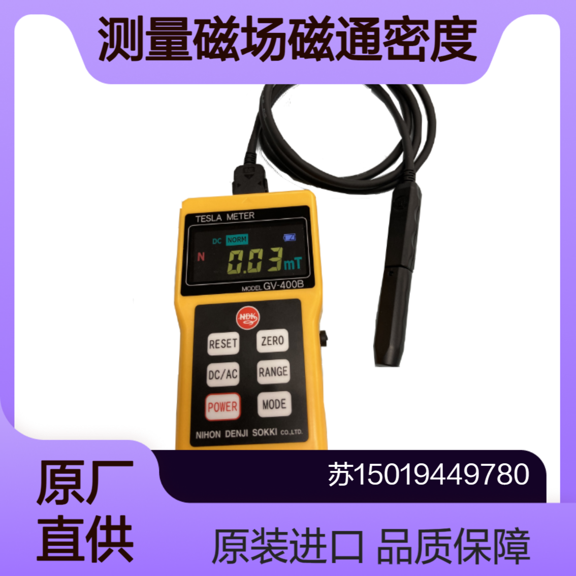 GV-400B测量磁性材料的表磁和磁通量等 评估材料的磁性能SANKO