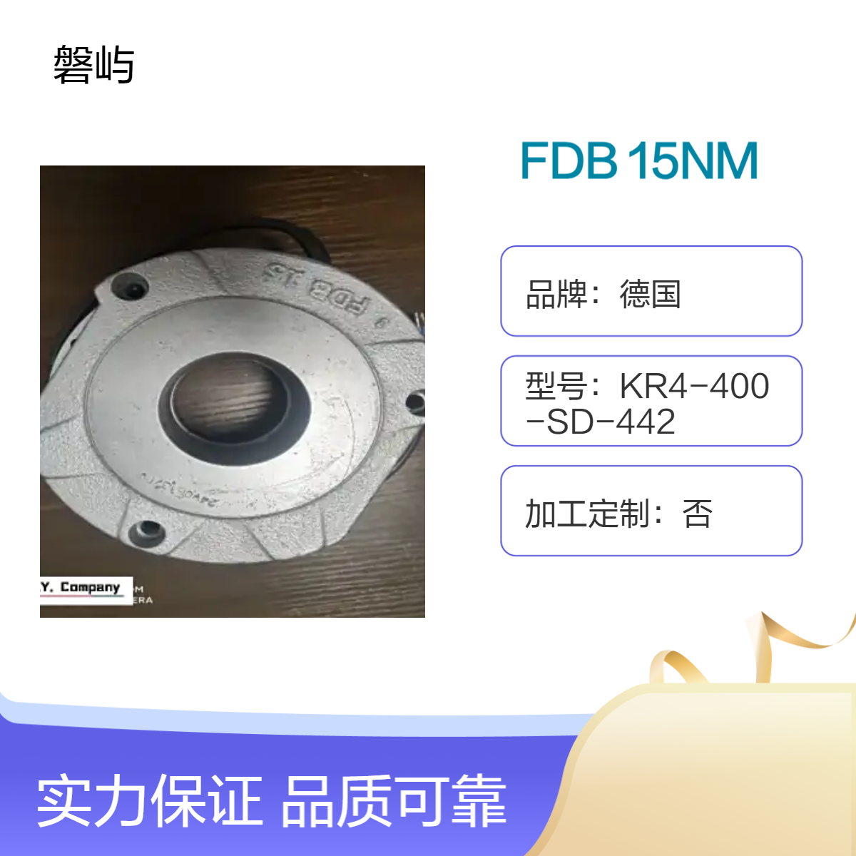 德国Precima 风电偏航电机专用电磁制动器FDB15NM 205VDC 50NM