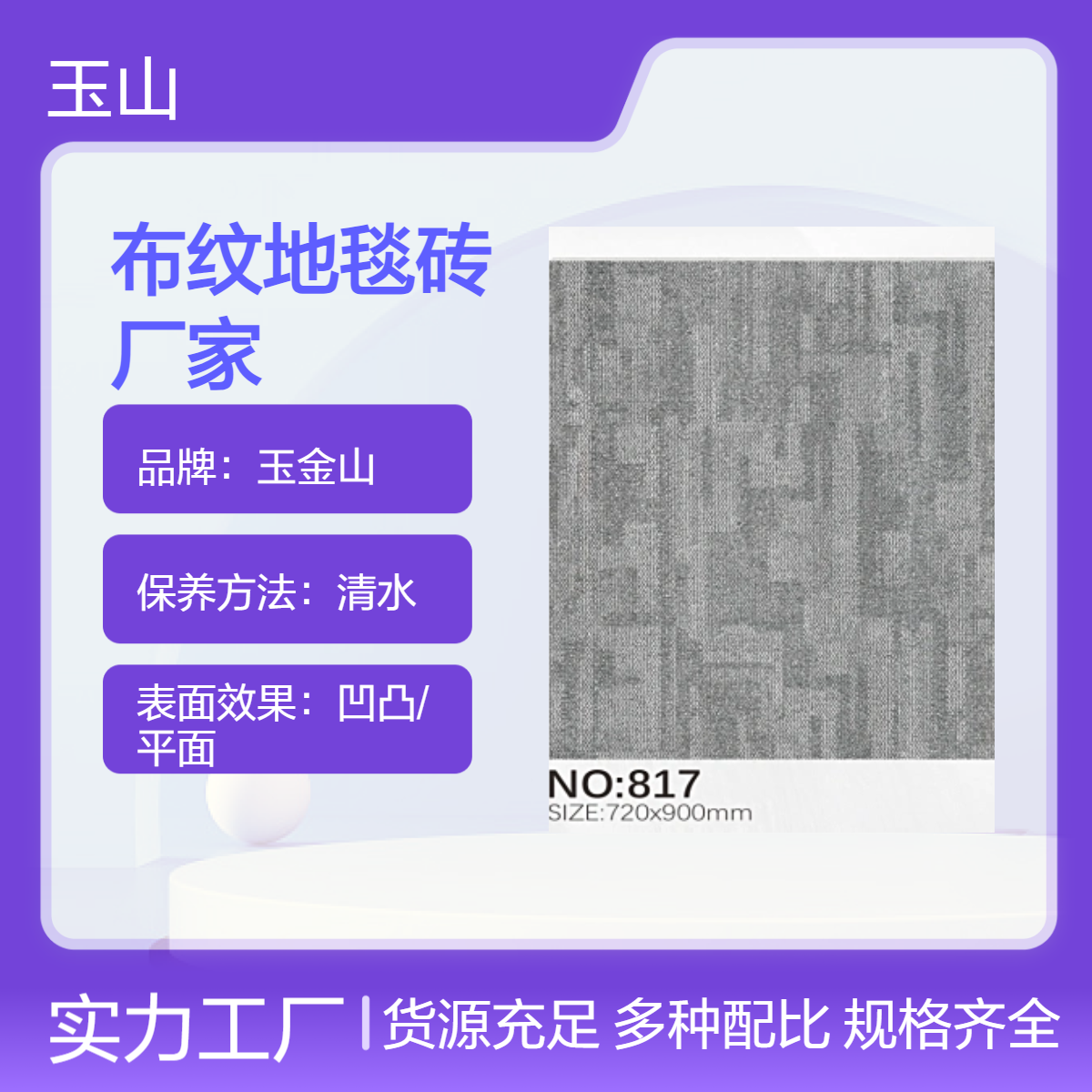 布纹地毯砖生产厂家600x600特色仿古砖工程款式可定制玉金山品牌