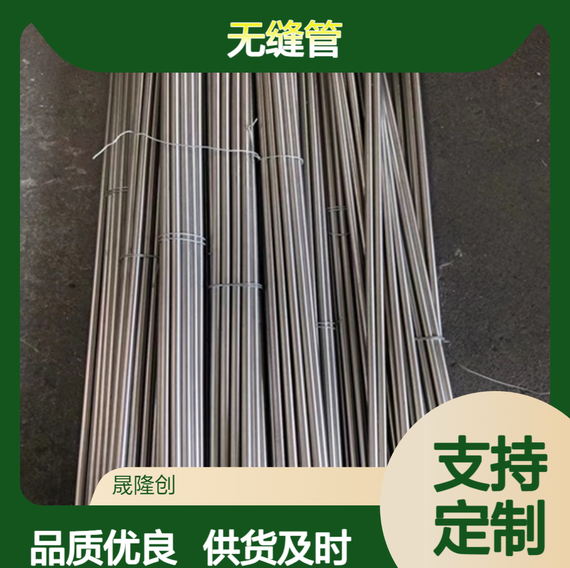 Incoloy825厚壁空心钢管 英科洛伊无缝管 国产库存 加工定制管件