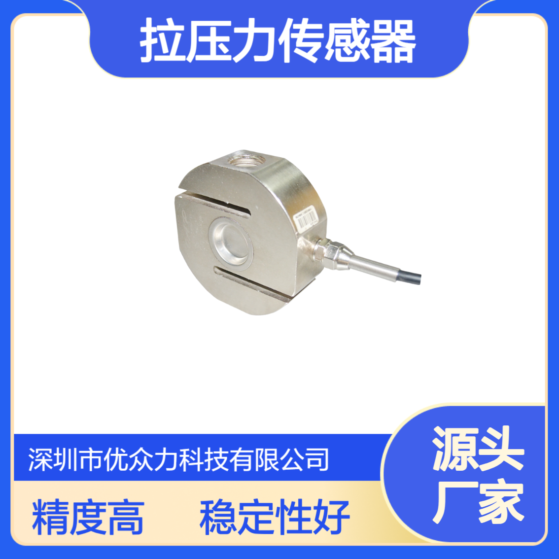 2T称重传感器YZC-516C/2Ts型传感器YZC-2000kg搅拌称