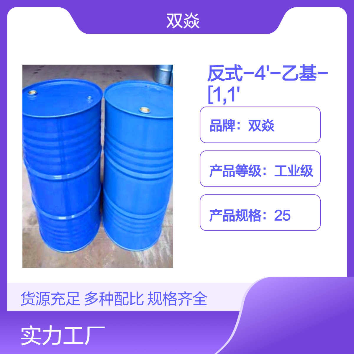 工业级4-反式（4-乙基环己基）环己酮含量CAS号150763-46-5