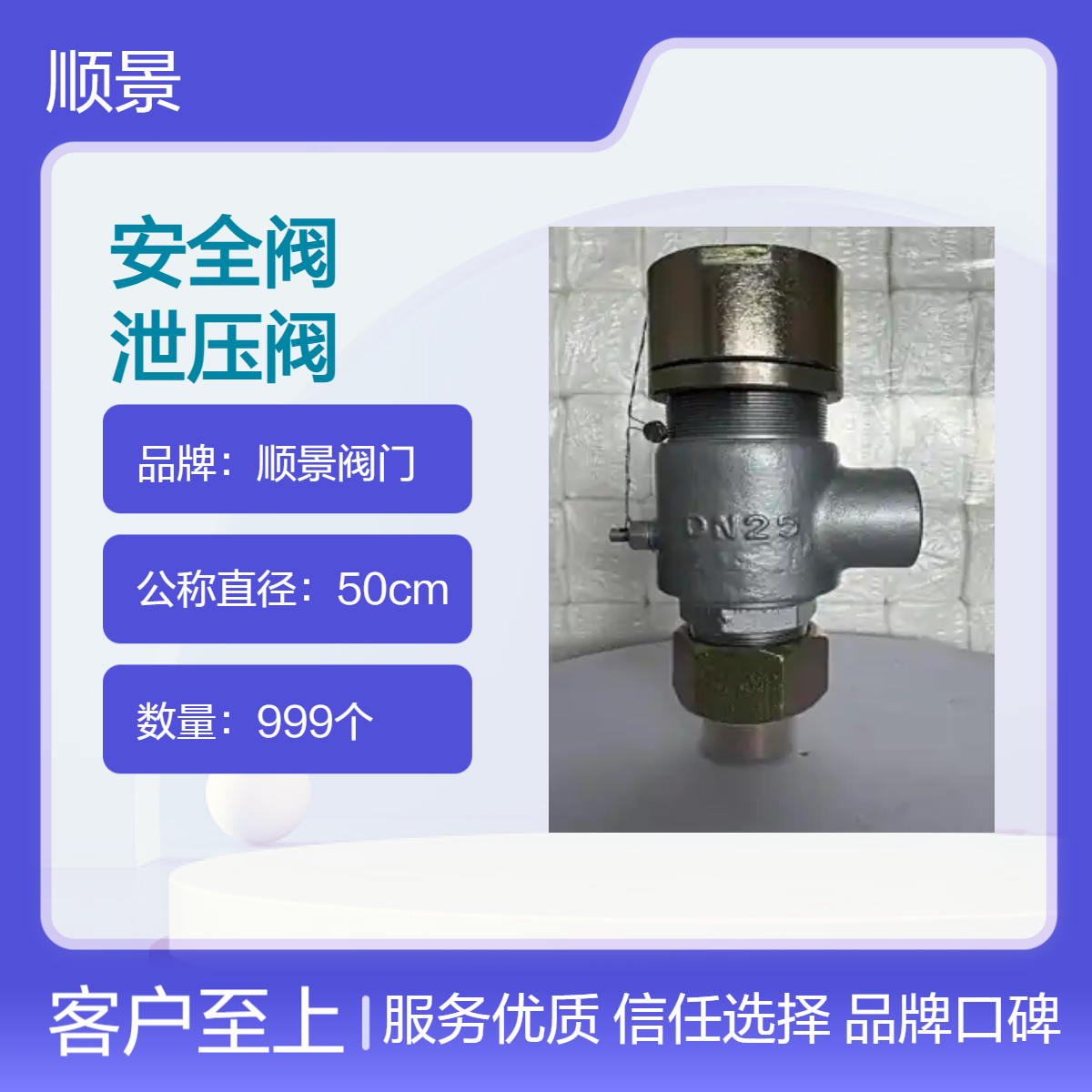 顺景阀门不锈钢外螺纹安全阀 储气罐专用泄压阀