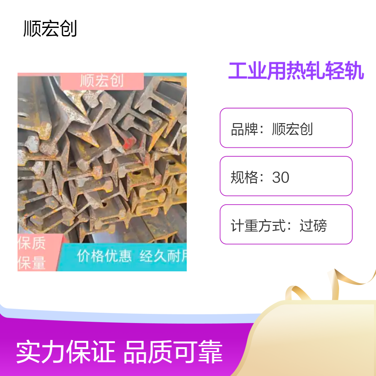工业热轧轻轨50Mn/71Mn材质 24kg-60kg全规格 重型轨道钢厂家批发