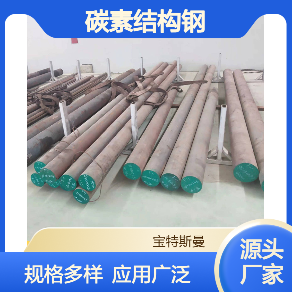 Q235B棒料碳素结构钢 实心圆钢广泛应用 规格多
