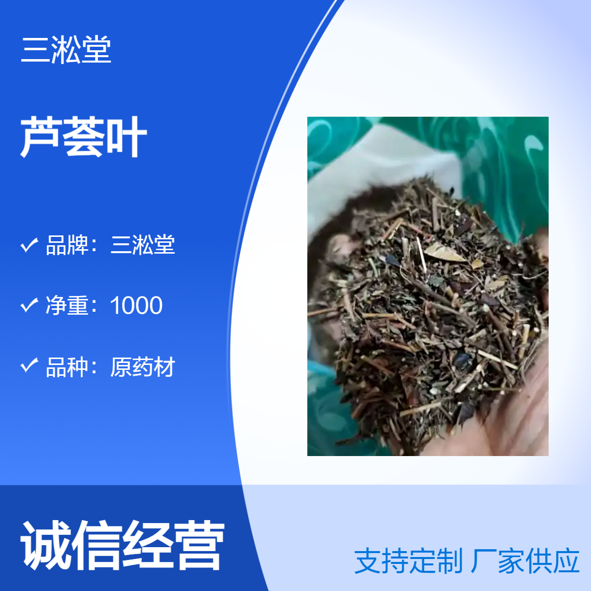 三淞堂一级芦荟叶原药材 初级农产品 阴凉干燥储存
