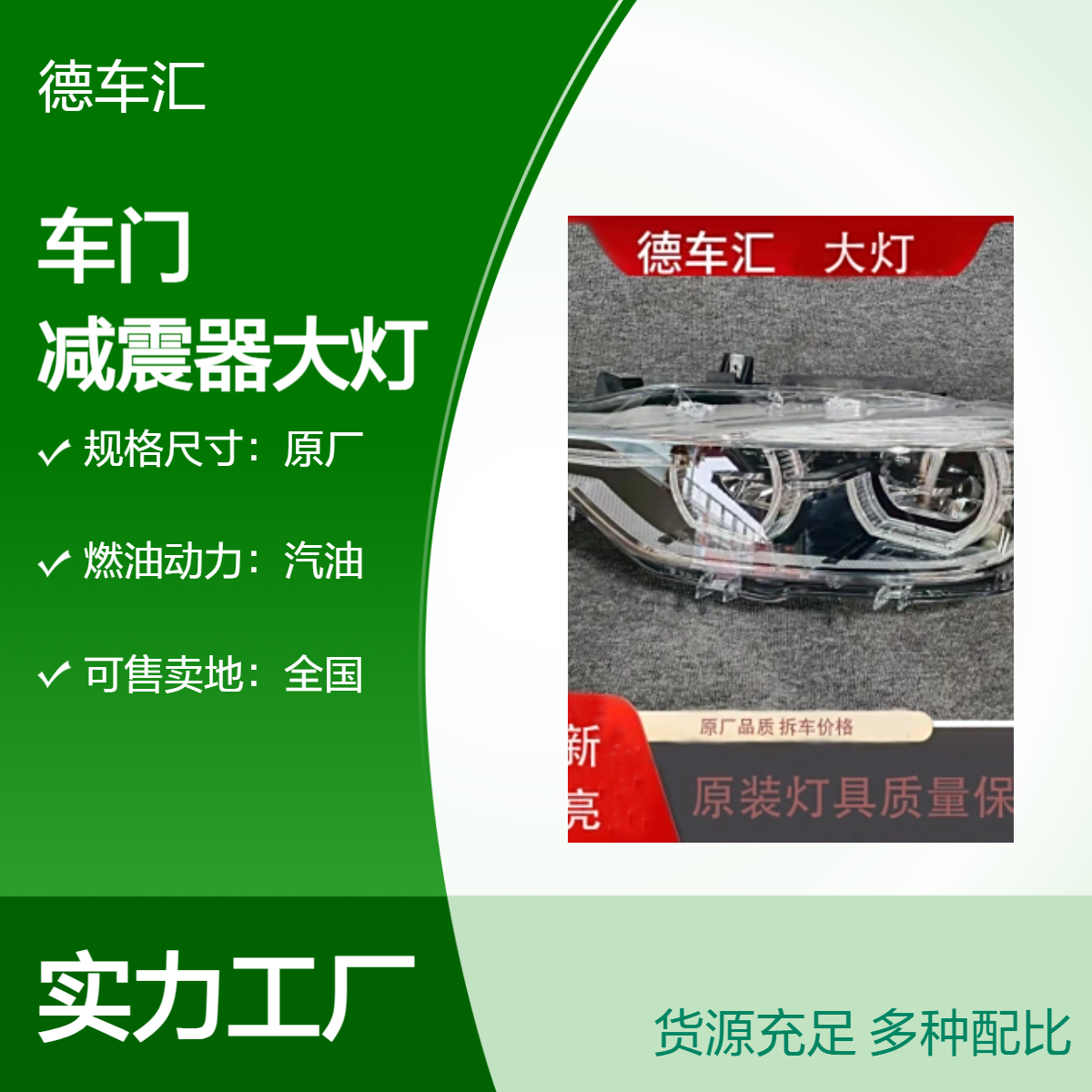 奔驰GLK550 SLK300 GL540 GL450车门 倒车镜叶子板减震器大灯等
