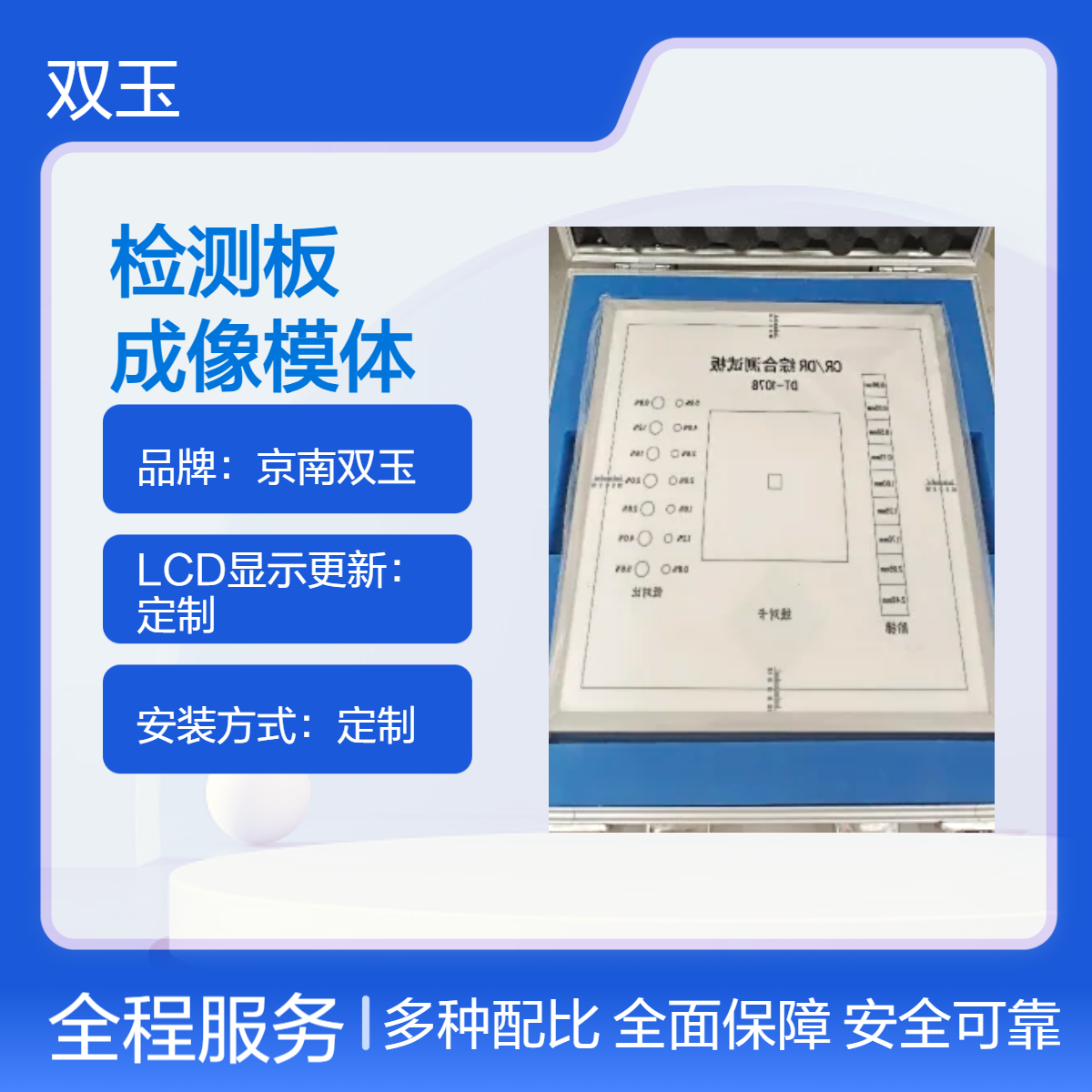 CRDR-26型数字成像检测板X数字摄影成像模体