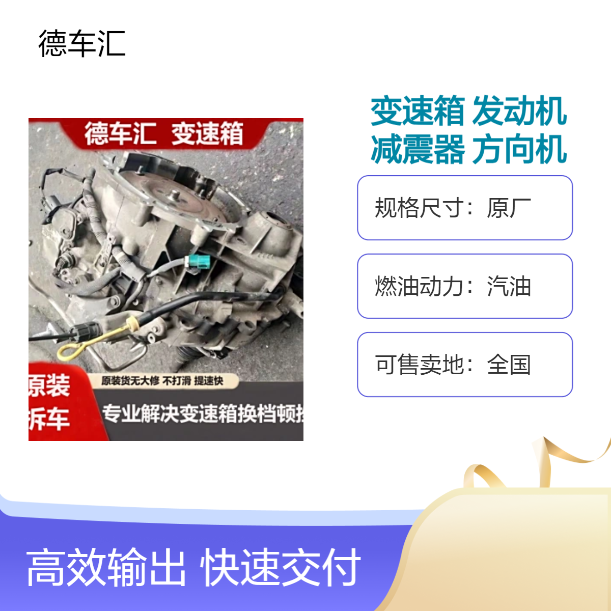 马自达睿翼M6 M3 M5变速箱 发动机 减震器 前大灯方向机等全车件
