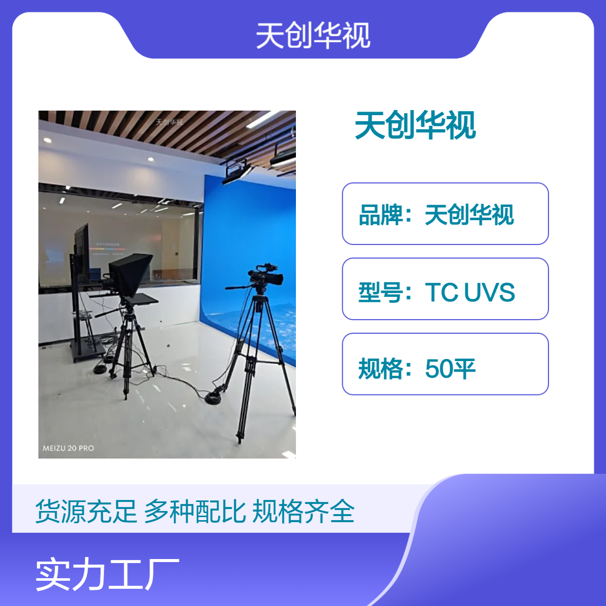 真三维虚拟演播室 电视台搭建3D场景抠像合成 吊顶灯光 绿箱