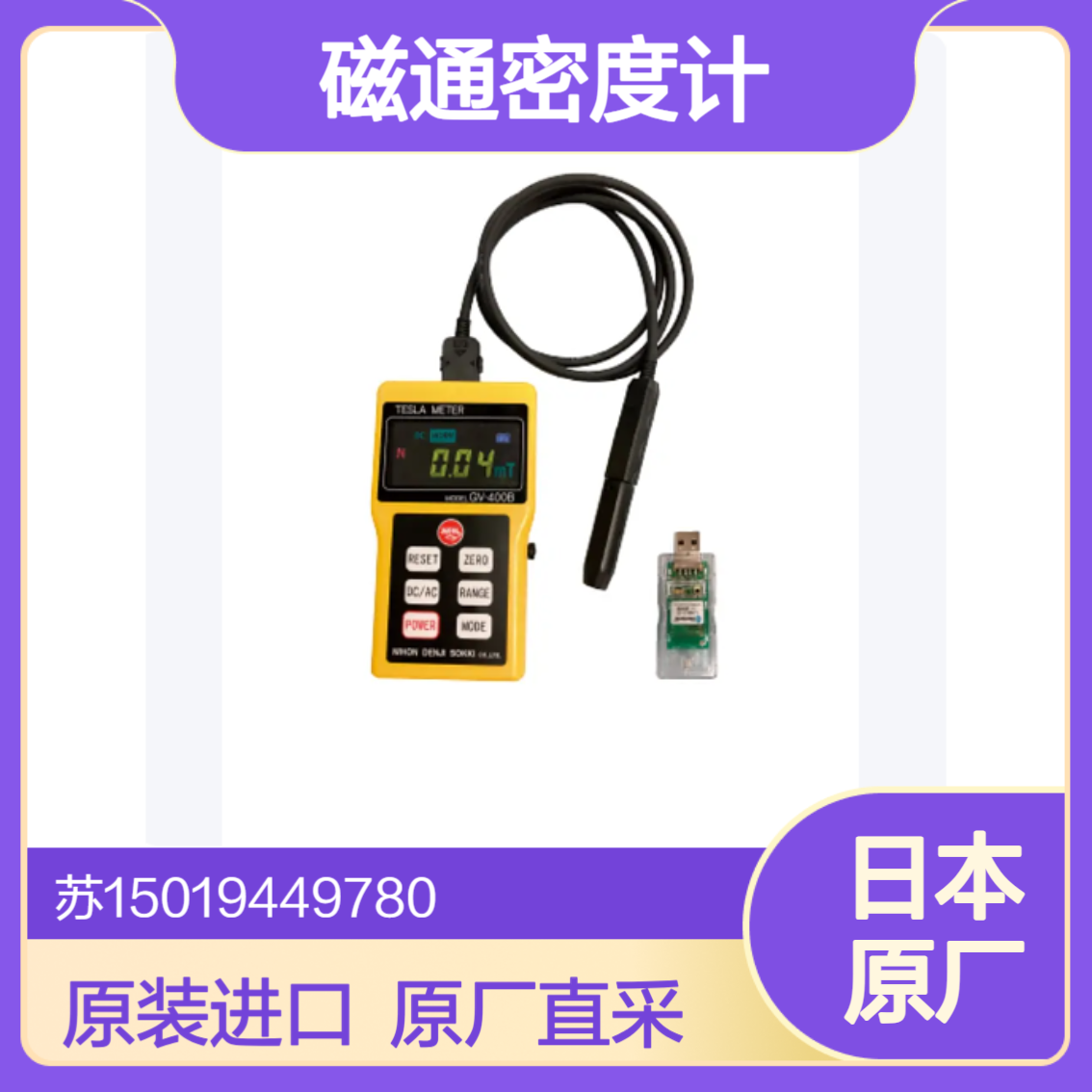 三高SANKO磁通密度计GV-400B 测量0.01mT至1.999T的磁场强度