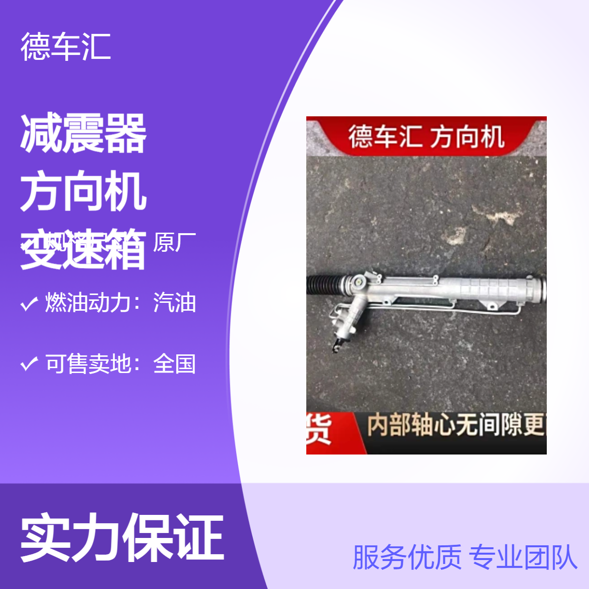 雷克萨斯ES350 LS400 IS300 ES300减震器方向机 前大灯变速箱电脑板