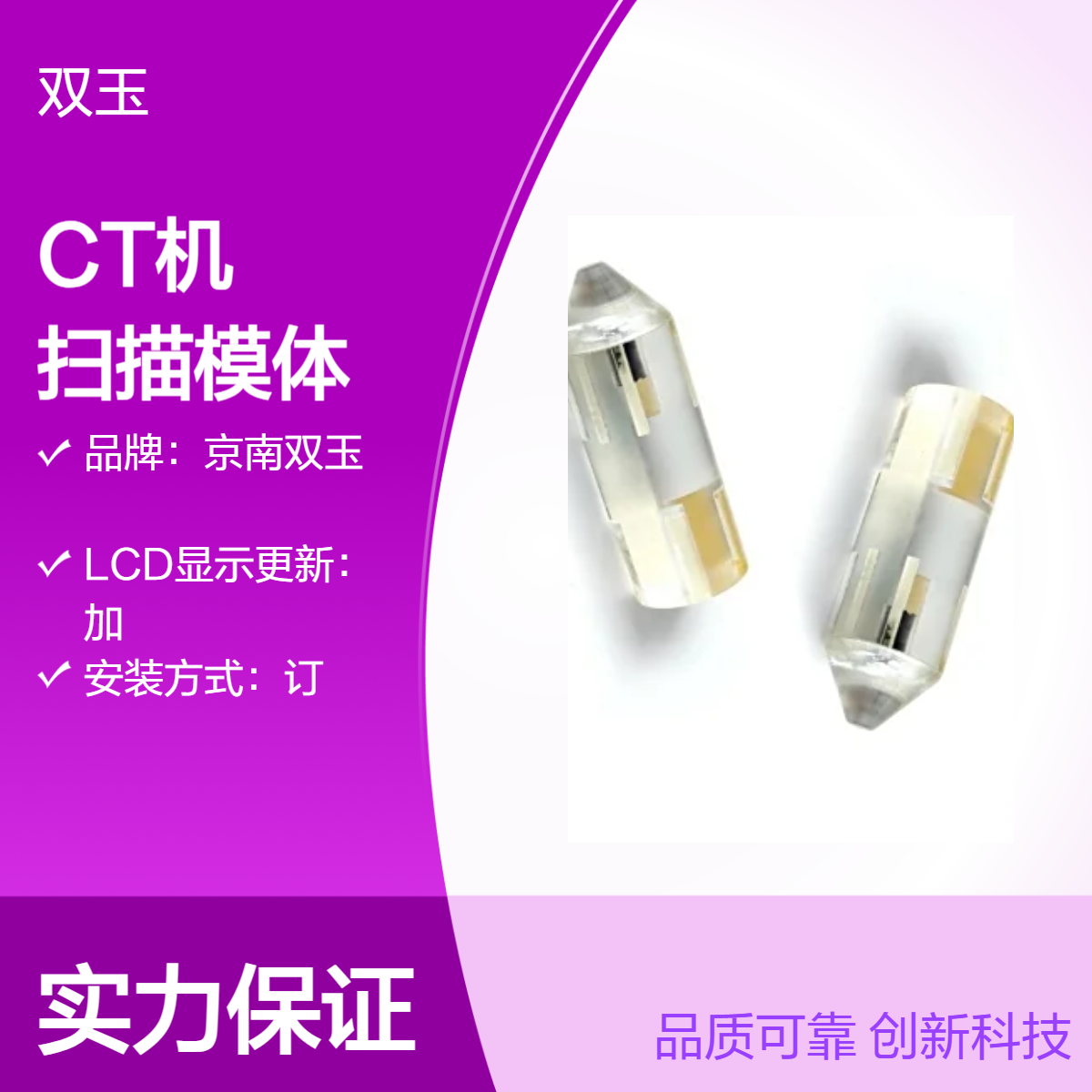 微型CT小鼠模体小动物CT机检测小鼠模型小鼠扫描模体