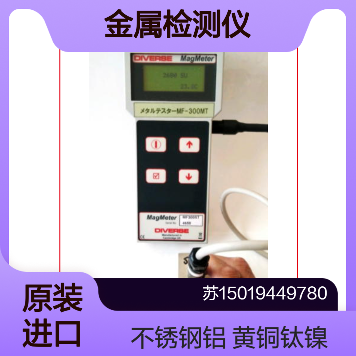 MF-300MT快速准确地识别金属材料 用于建筑 制造 质量检测领域 SANKO