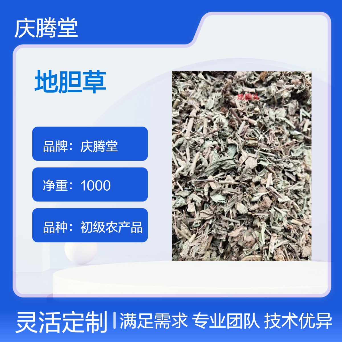 批发中药材 地胆草 龙胆草 细胞内或 无硫 品质好 包邮