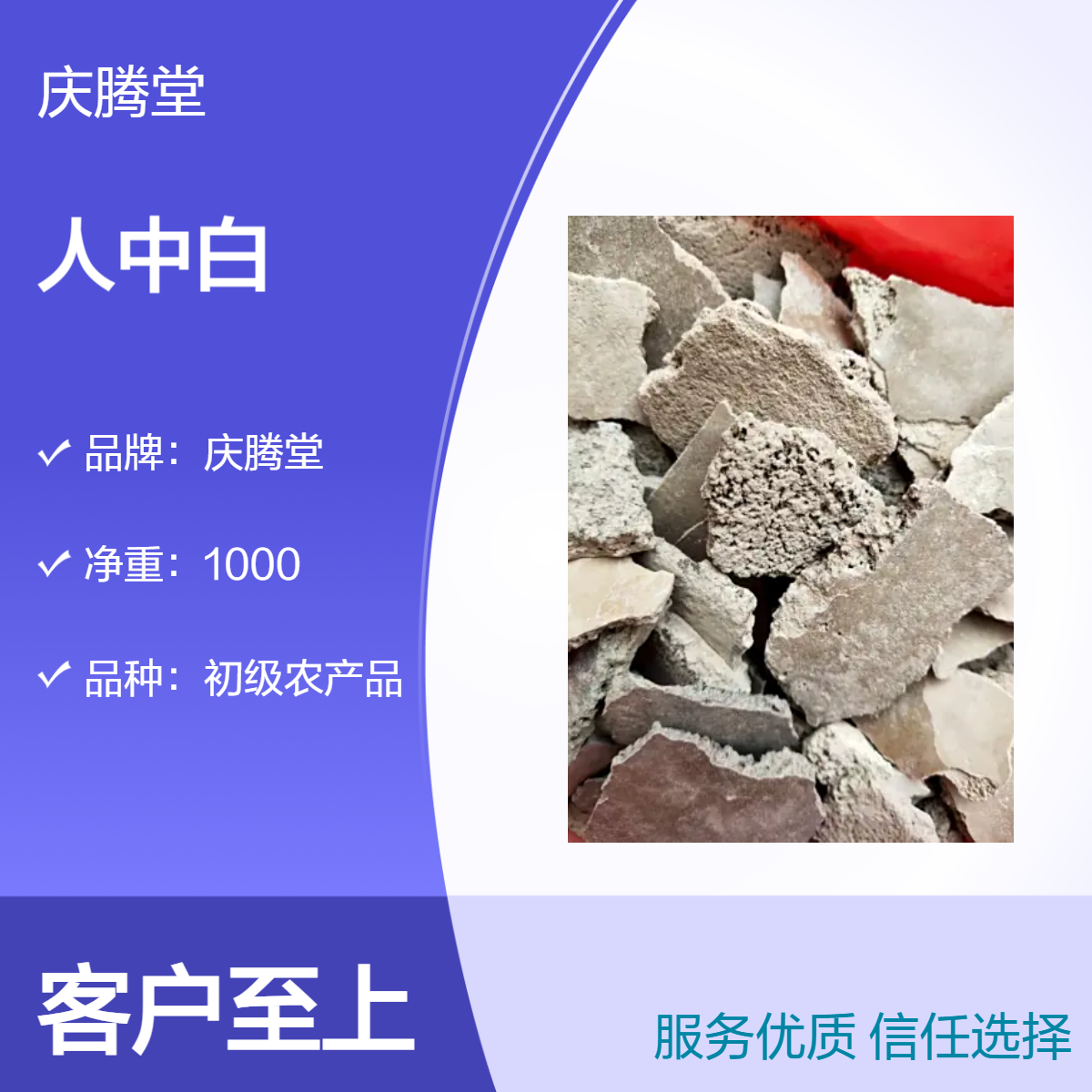 批发中药材人中白 新货 无硫 品质好 产地直售 各种规格