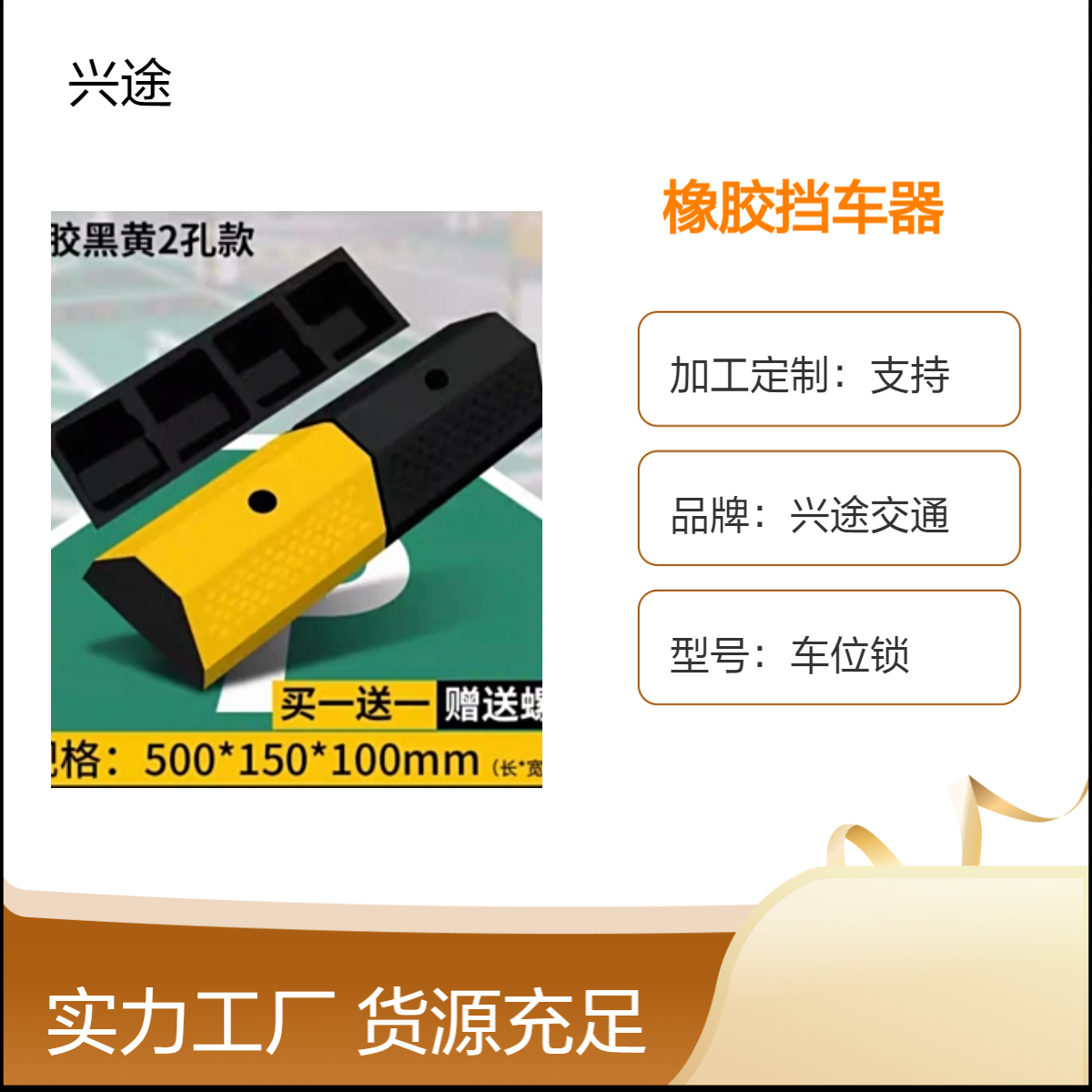 黑黄两孔定位器 车轮阻车防滑挡车器 加强型停车桩防撞杆 多功能兴途