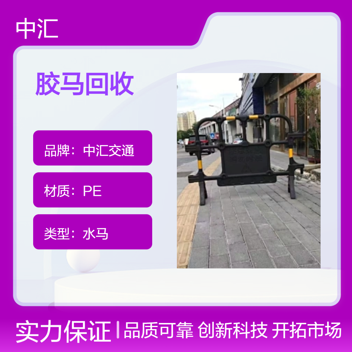大量闲置胶马回收 二手水马围挡仓库现货供应深圳款围挡回收