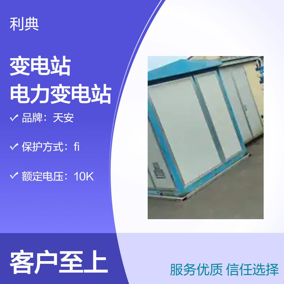 上海预装式变电站回收 高低压电力变电器回收