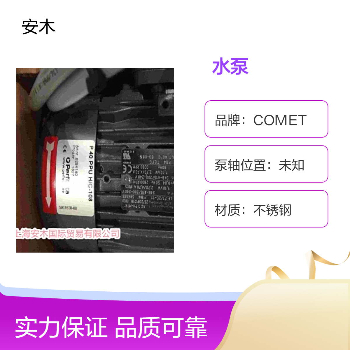 Perfecta Pump适用洗碗机和消毒机的水泵