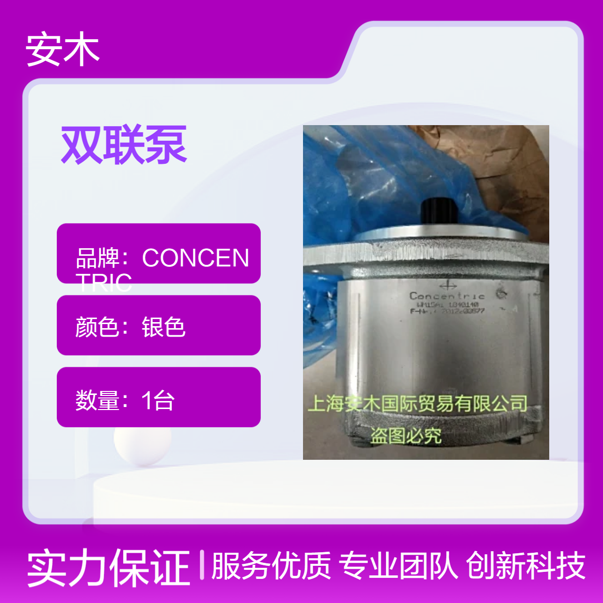 CONCENTRIC双联泵WP09D2B230050L05KA122