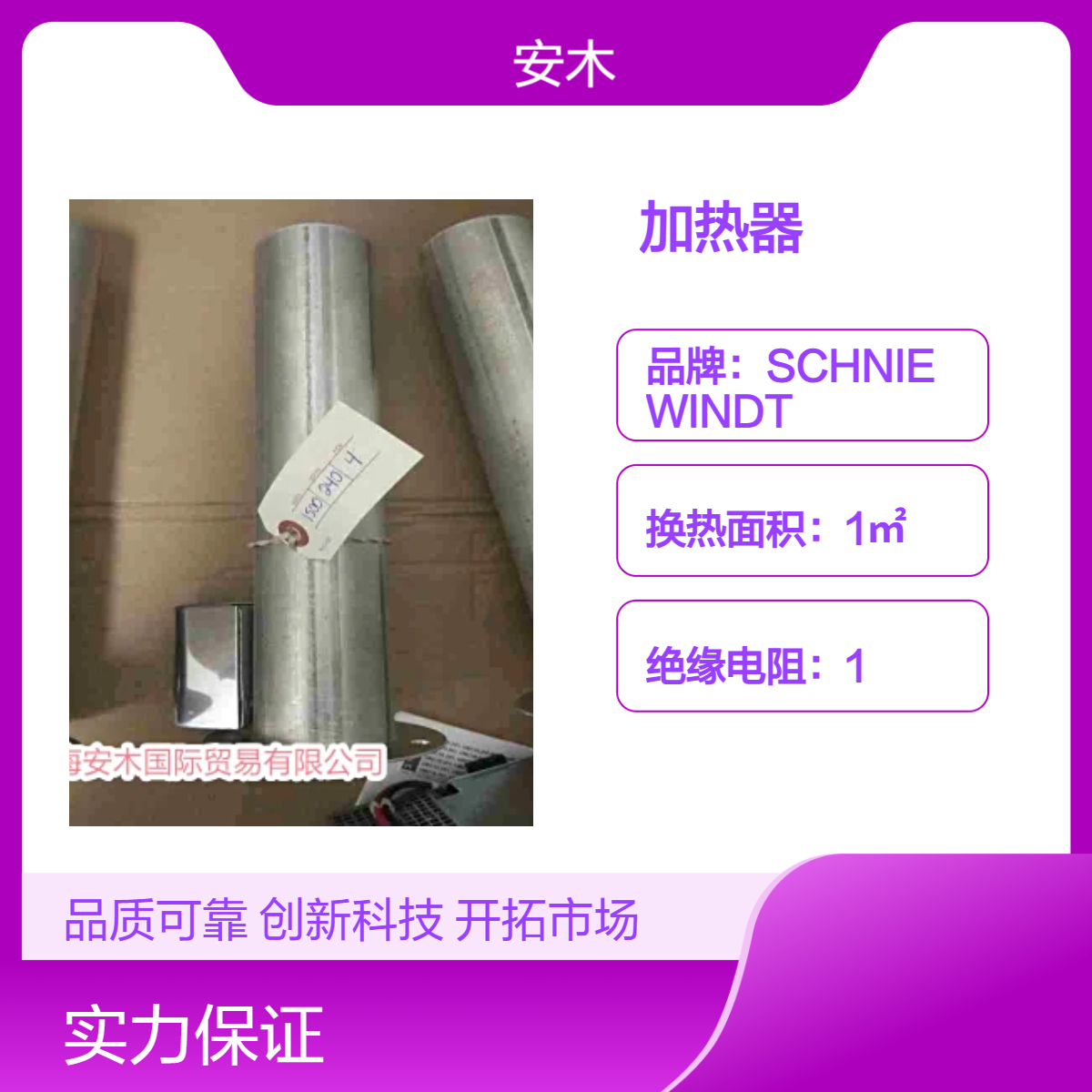 Backer Hotwatt筒加热器 空气过程加热器