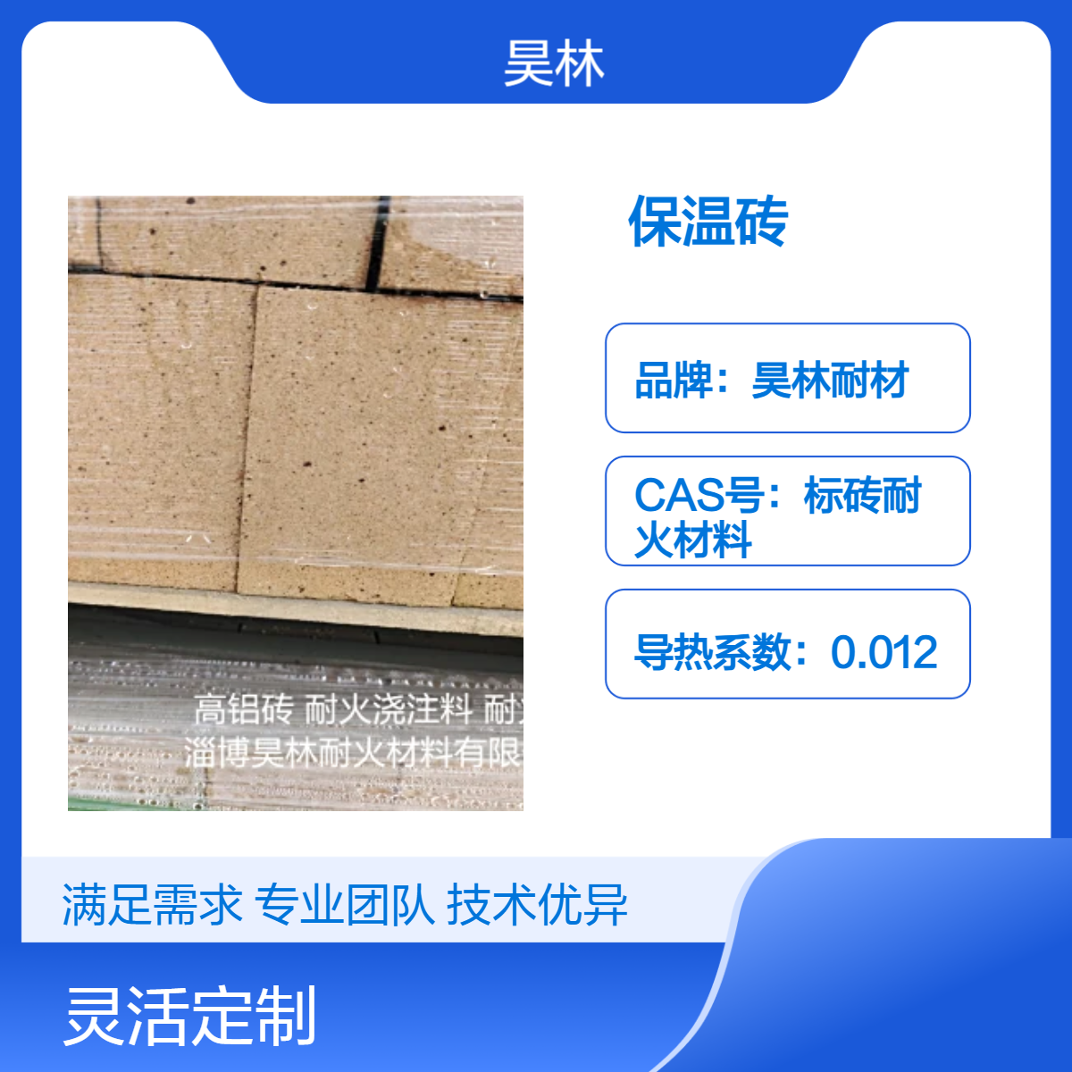 75%含量高铝颗粒 昊林耐材 1-3 3-5耐火砂骨料 炉膛灶台保温砖 耐火砖