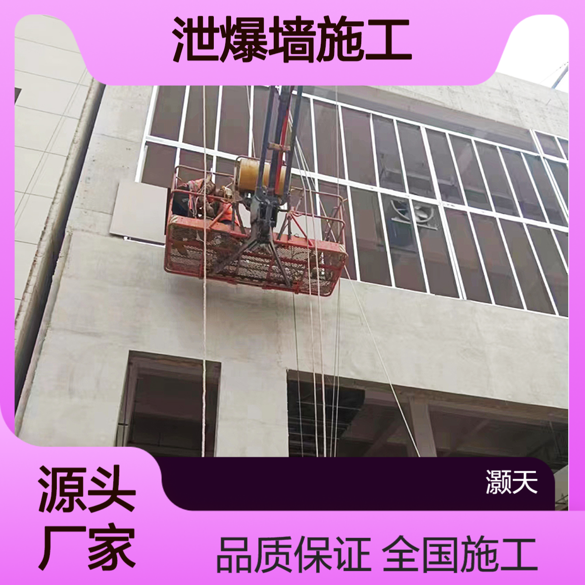 灏天 纤维水泥复合钢板防爆墙安装 轻质泄爆墙施工 抗爆墙定制 耐腐蚀