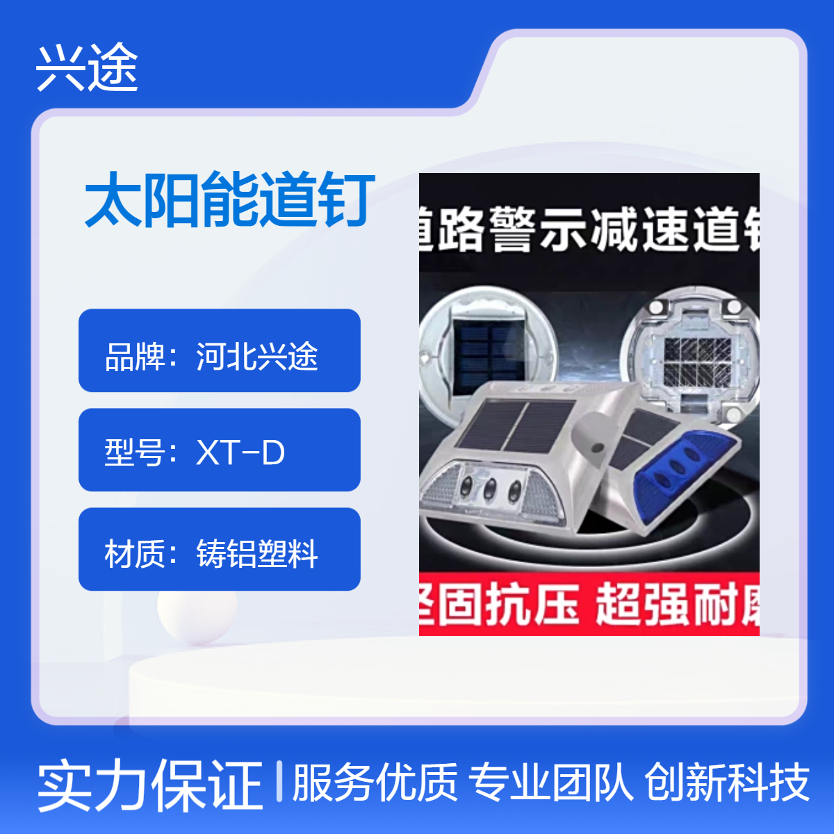 太阳能发光道钉 马蹄道钉 方形103*103mm突起路标 LED彩色警示钉 闪烁