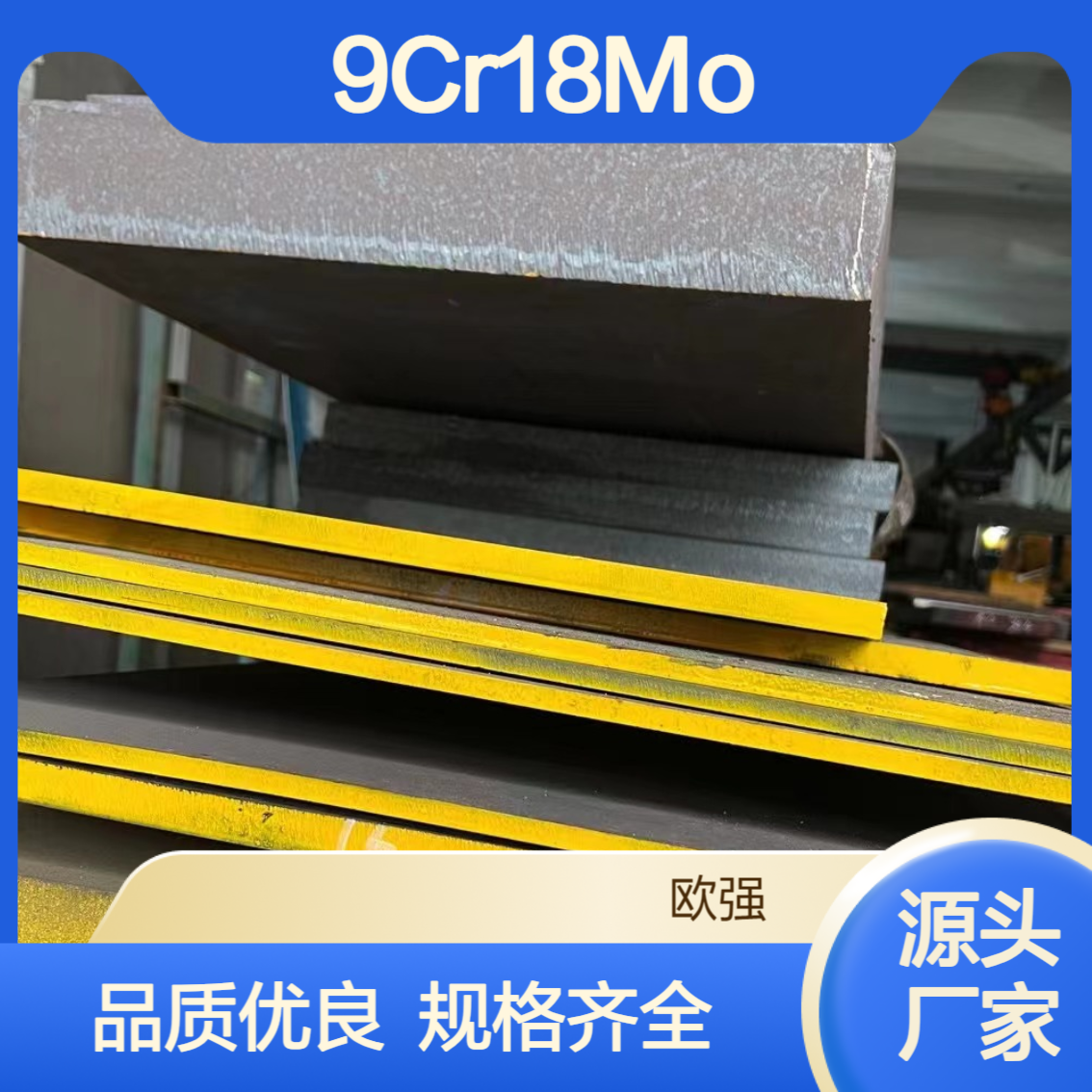 440C板材 9Cr18Mo圆棒/中厚板/研磨棒规格齐全 厂家