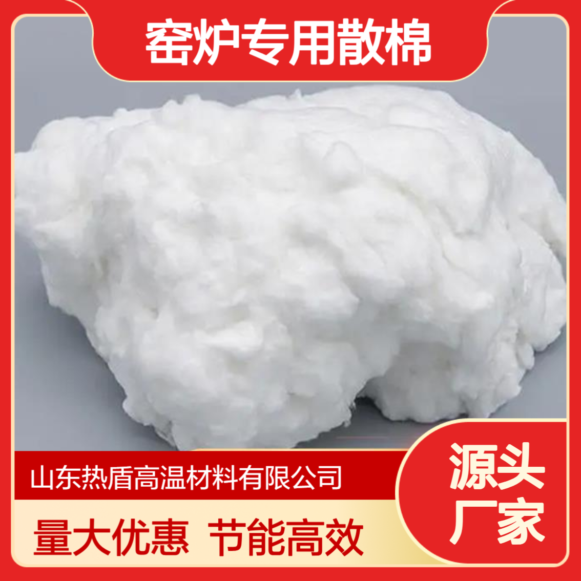 热盾 普通型 高温棉 玻璃窑炉 耐火材料 长效使用寿命