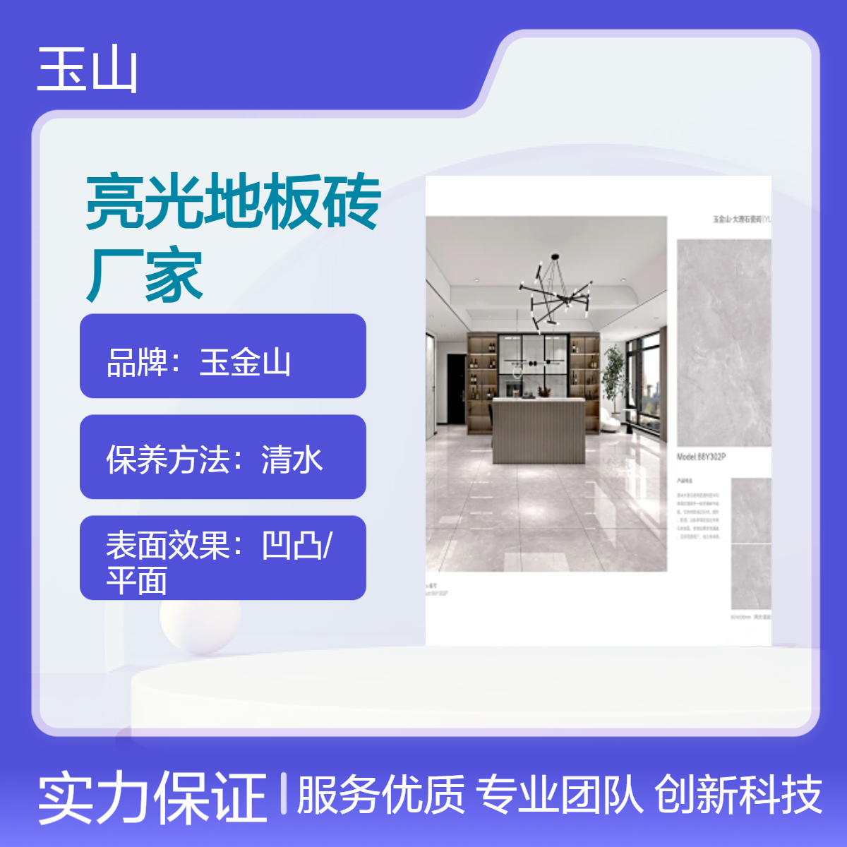 亮光室内地板砖厂家750x1500通体大理石瓷砖玉金山品牌可定制生产