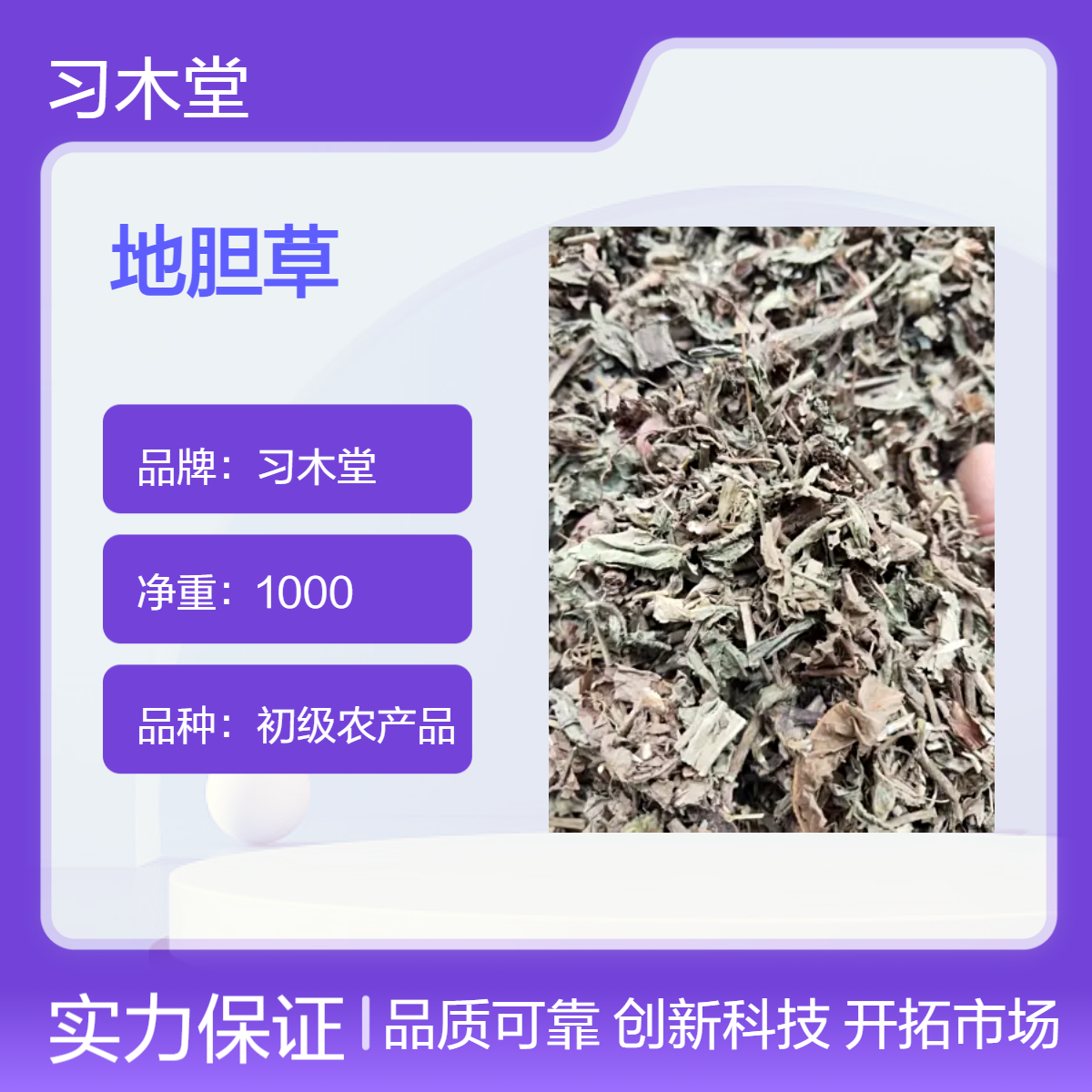 批发 中草药 地胆草 当年新货 无硫 无添加 品质好 产地直售