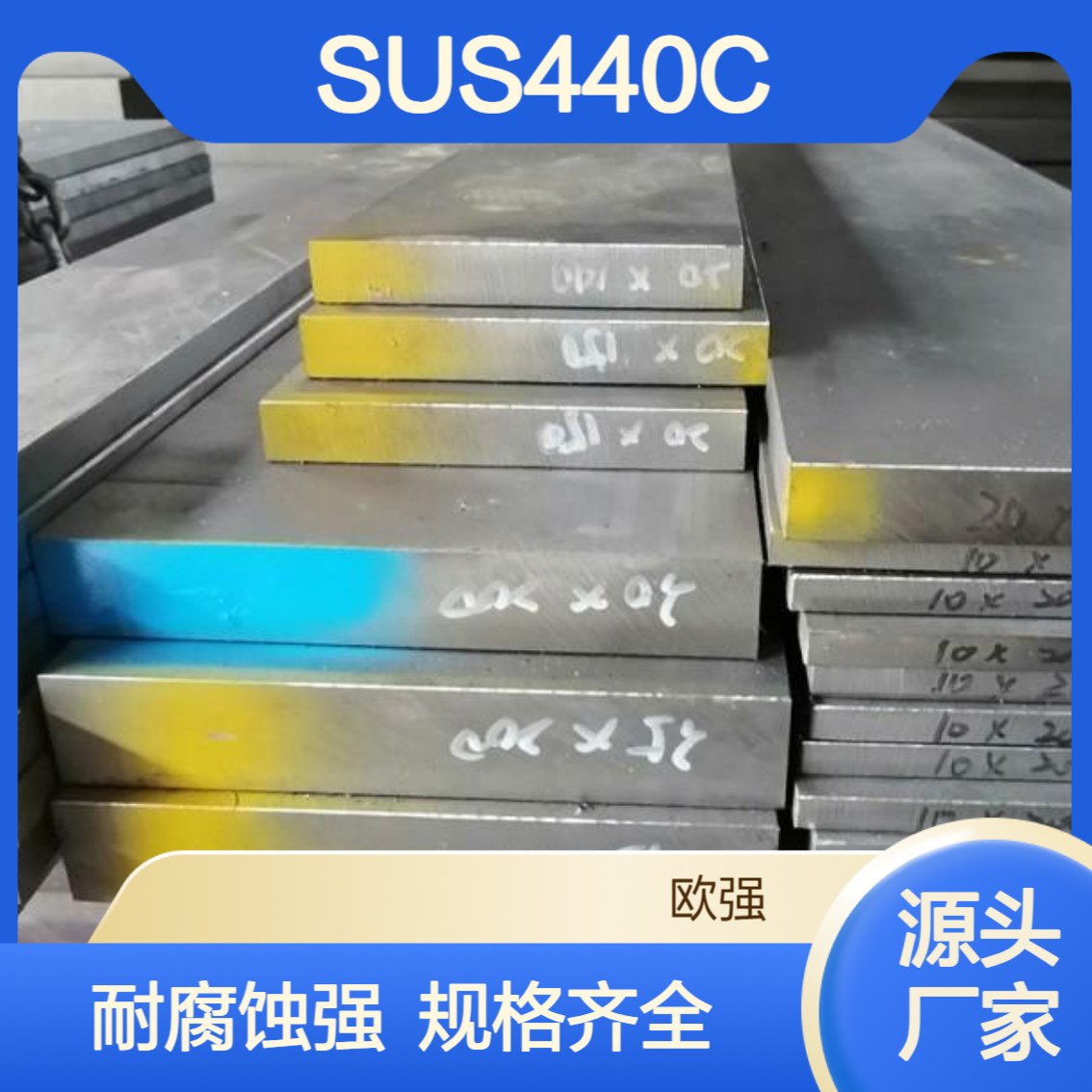 耐腐蚀SUS440C不锈钢板/圆棒/研磨棒 任意规格切割