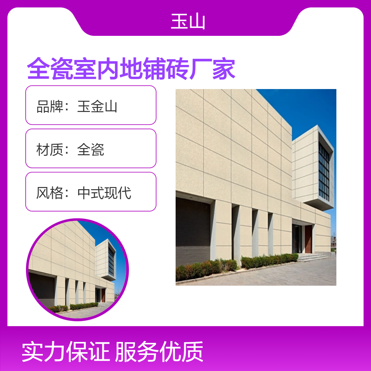 全瓷防滑室外广场砖300x600x18规格荔枝面火烧面可选自有工厂生产