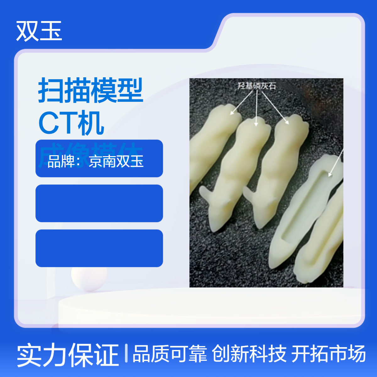 鼠扫描模型动物CT机扫描用小鼠成像模体加工定制