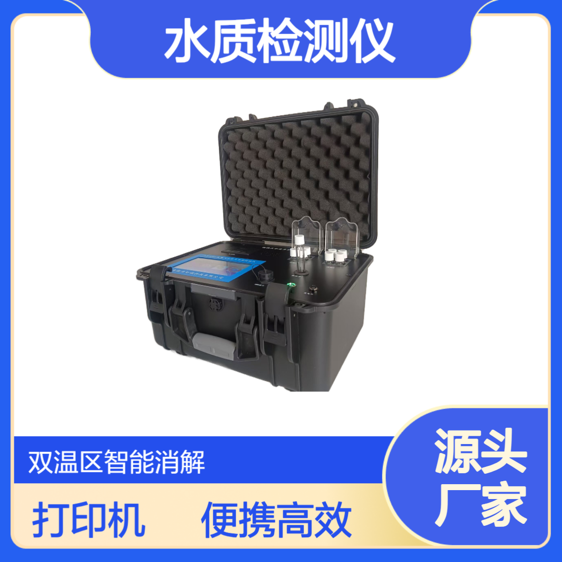 XY-800S双温区独立控温 可同时进行不同项目消解 总磷等检测