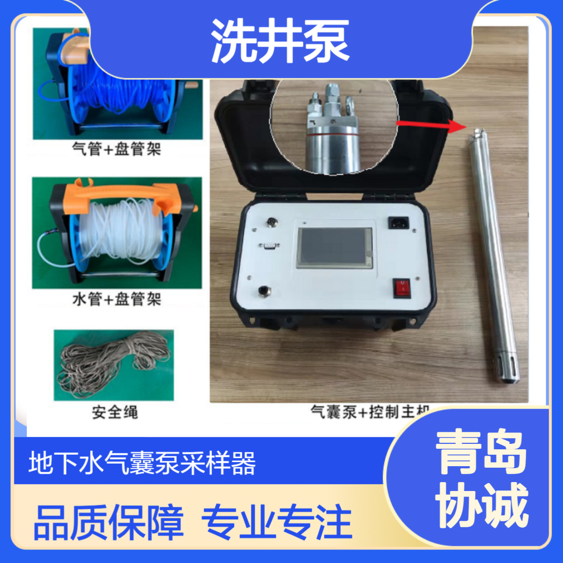 洗井泵XCC-2010型地下水气囊泵采样器VOCs污染物品采集器