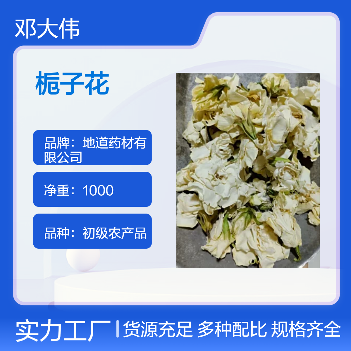 原色原药材栀子花 优质佳品 散装3年保质期 全国批发