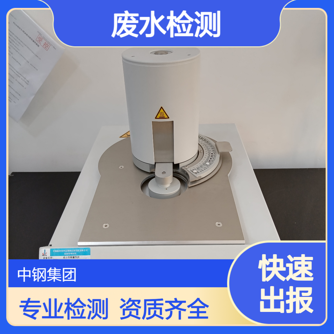 废水检测哪 家正规 济宁水质检测第三方机构公司
