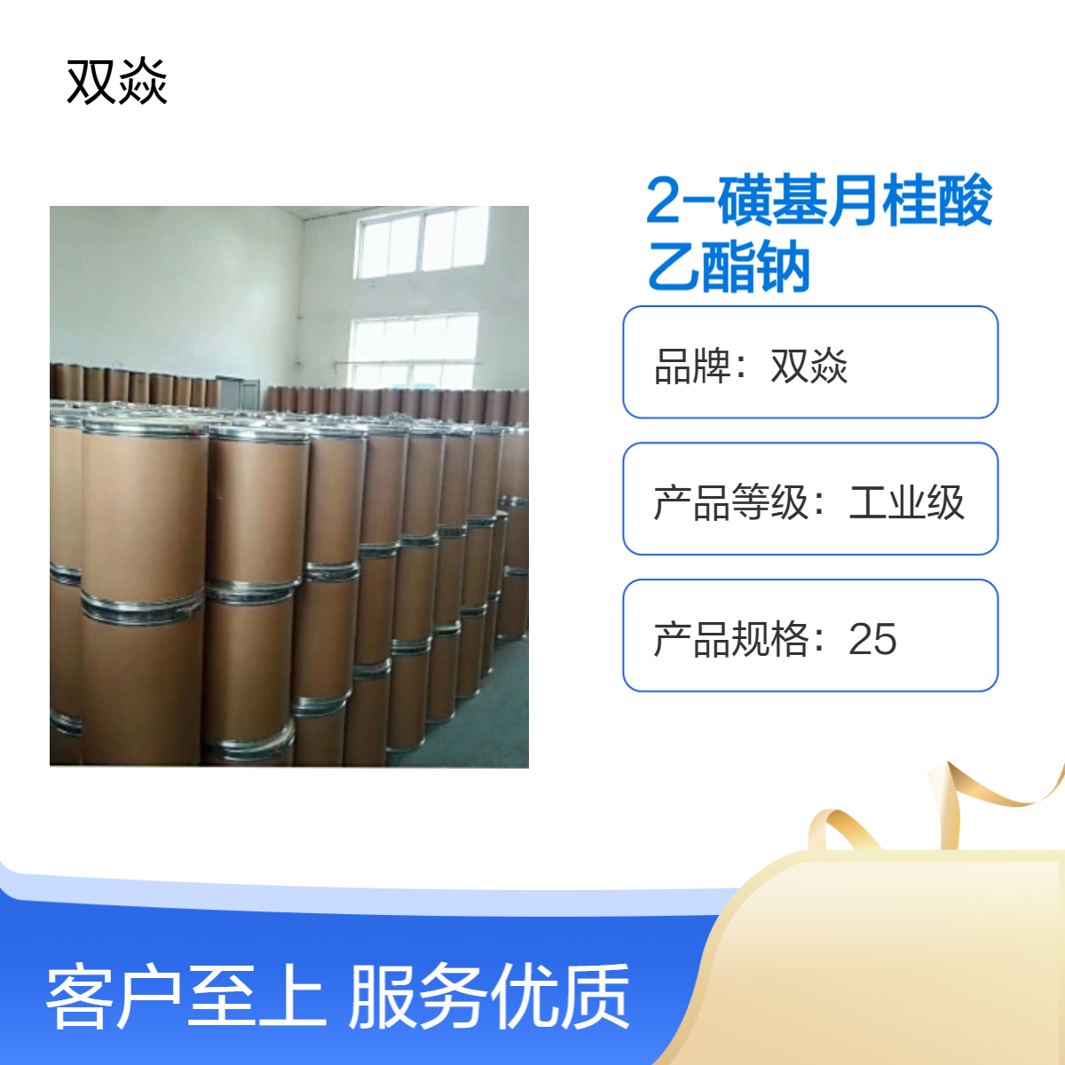 日用化工表面活性剂月桂酰羟乙基磺酸钠原料 CAS号7381-01-3