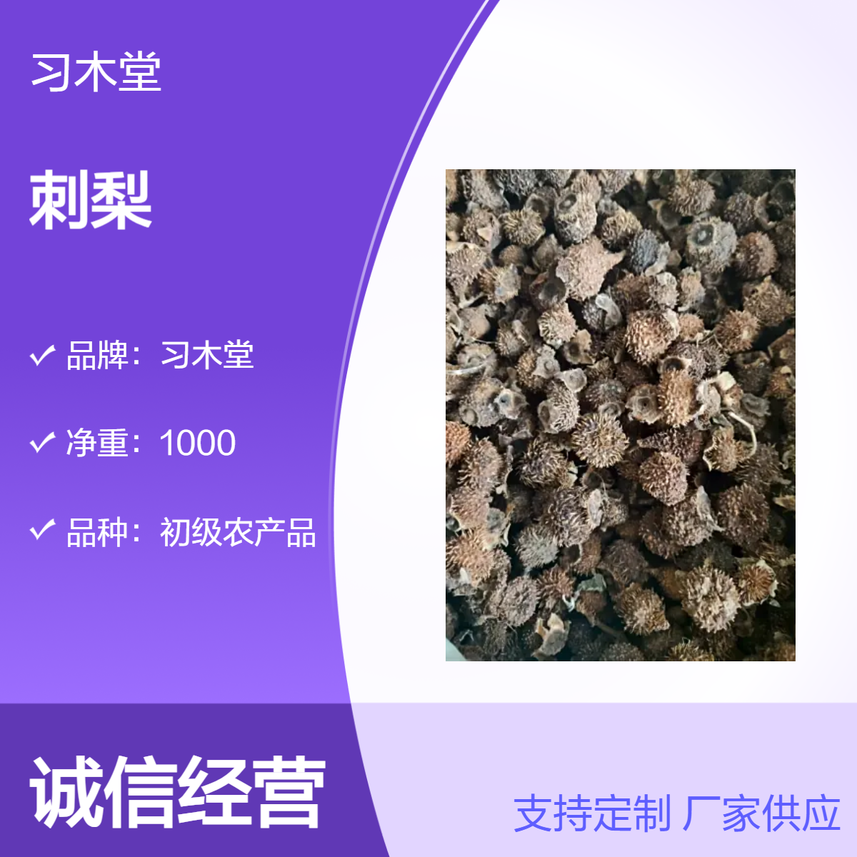 批发中药材刺梨 刺梨根 当年新货 无硫 自然晒干