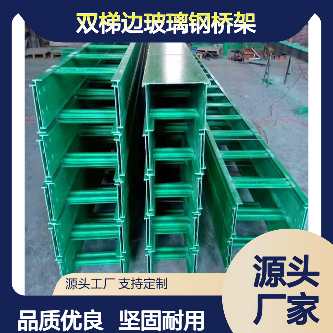 隆鑫-双梯边玻璃钢桥架 托盘式直通电缆槽 源头工厂