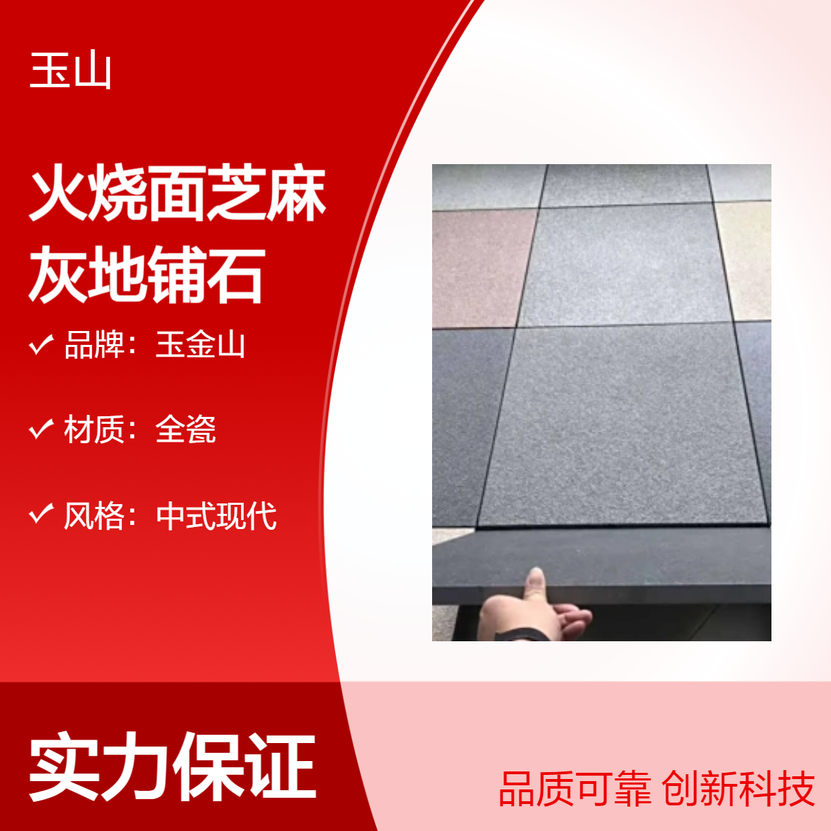 玉金山优等户外地铺石冷色暖色防腐蚀耐磨抗压180