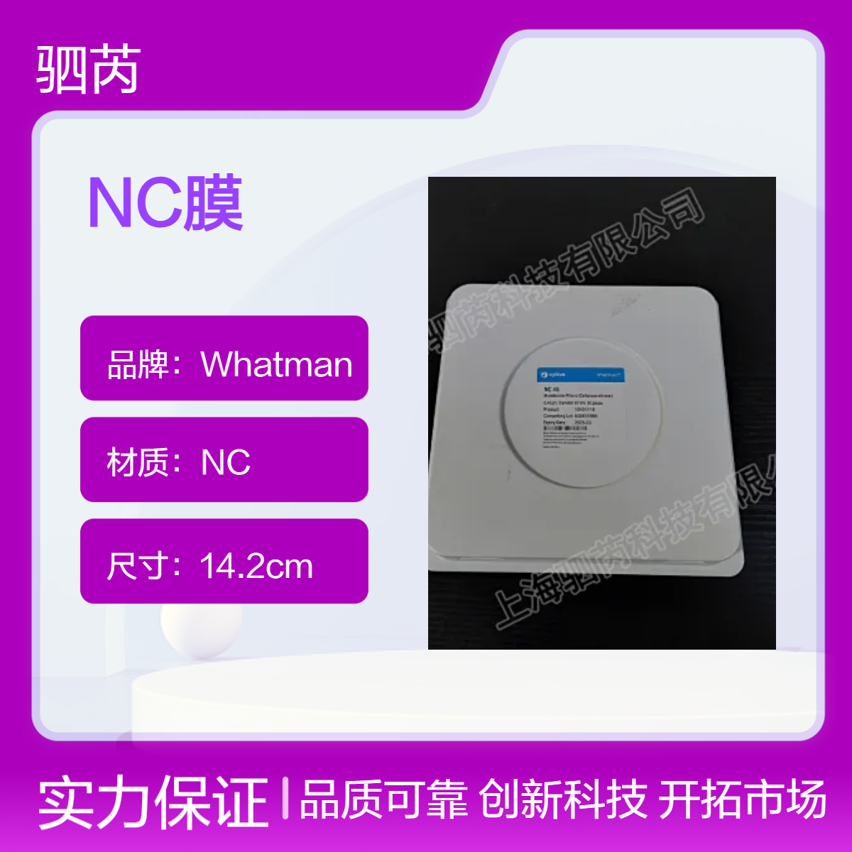 10401118思拓凡沃特曼NC膜孔径0.45um直径90mm