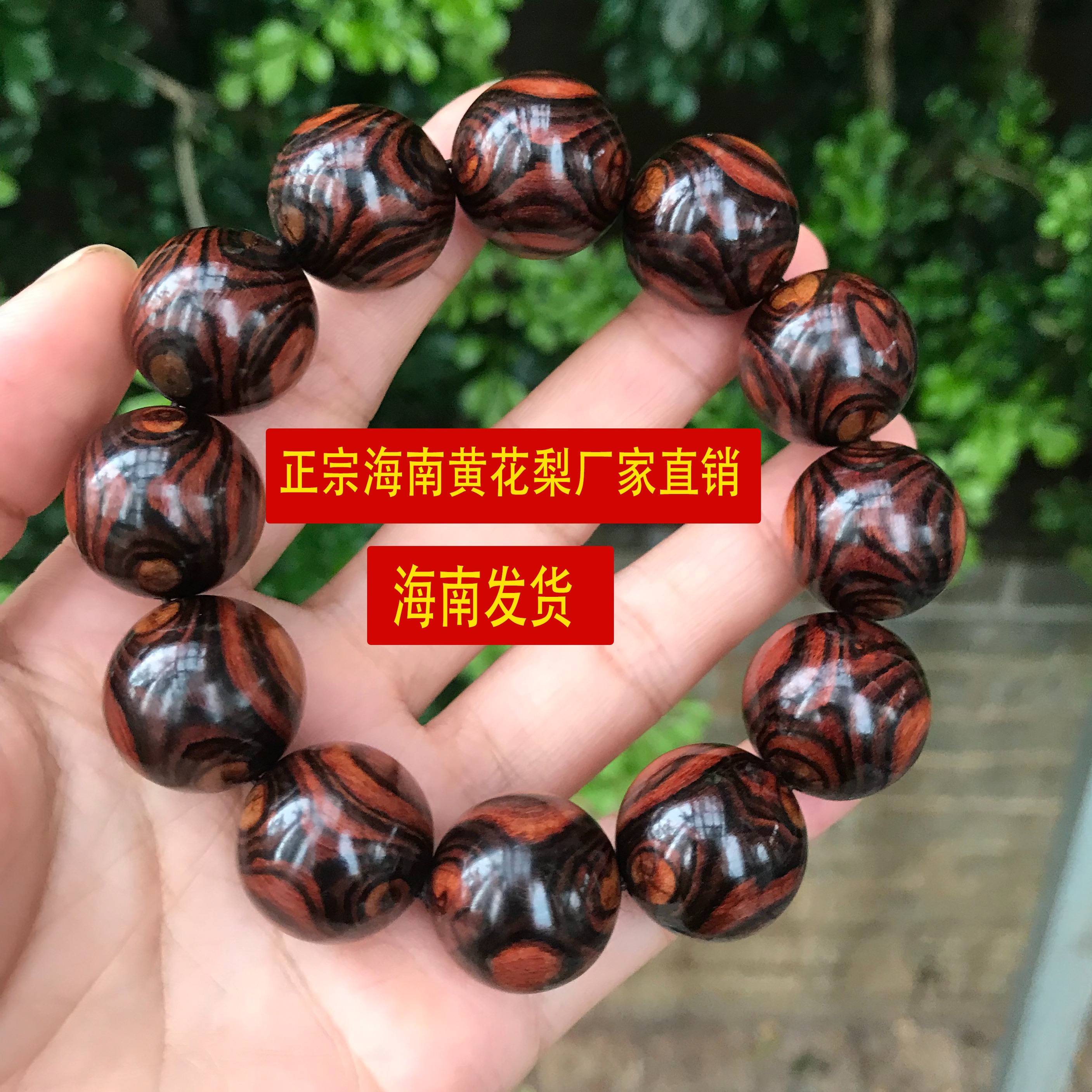 真正的黄花梨多少一克