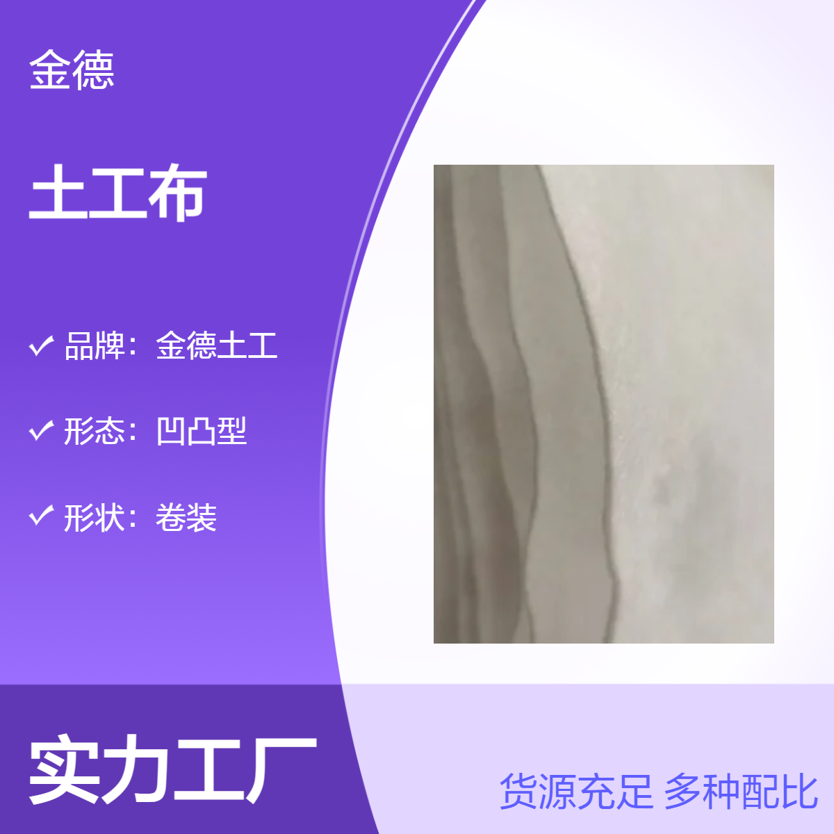 金德材料 聚丙烯长丝土工布200g/m2 长纤连续成网结构