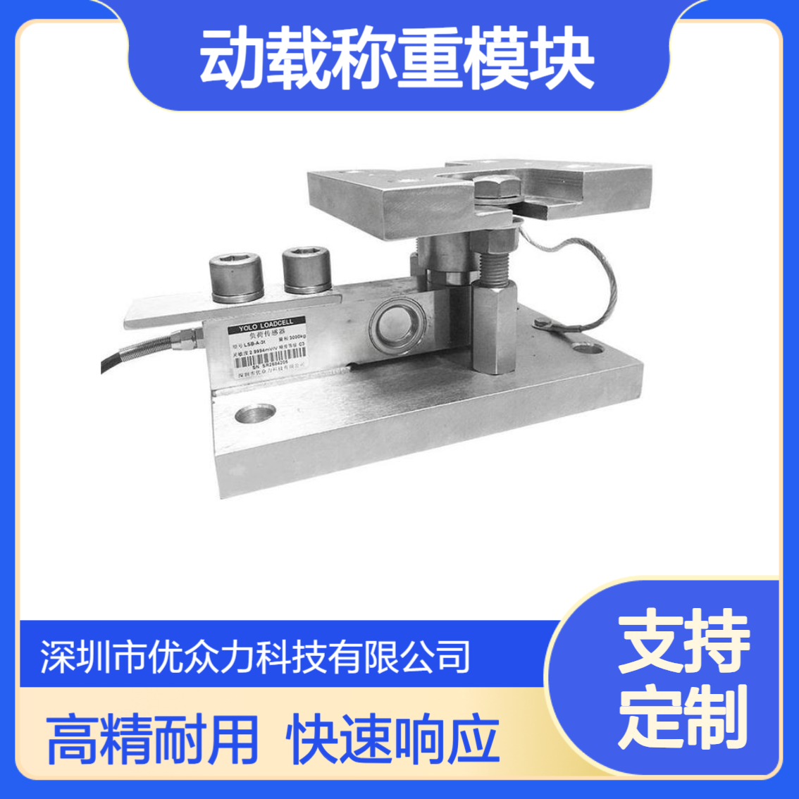 SB-7.5T动载称重模块 柯力20t称重传感器 合金钢材质